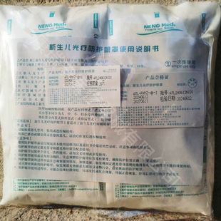 Newborn Phototherapy Protective Eye Mask Baby Anti-Blue Light Mesh Eye Mask Sunny Baby Same Blue Light Eye Mask