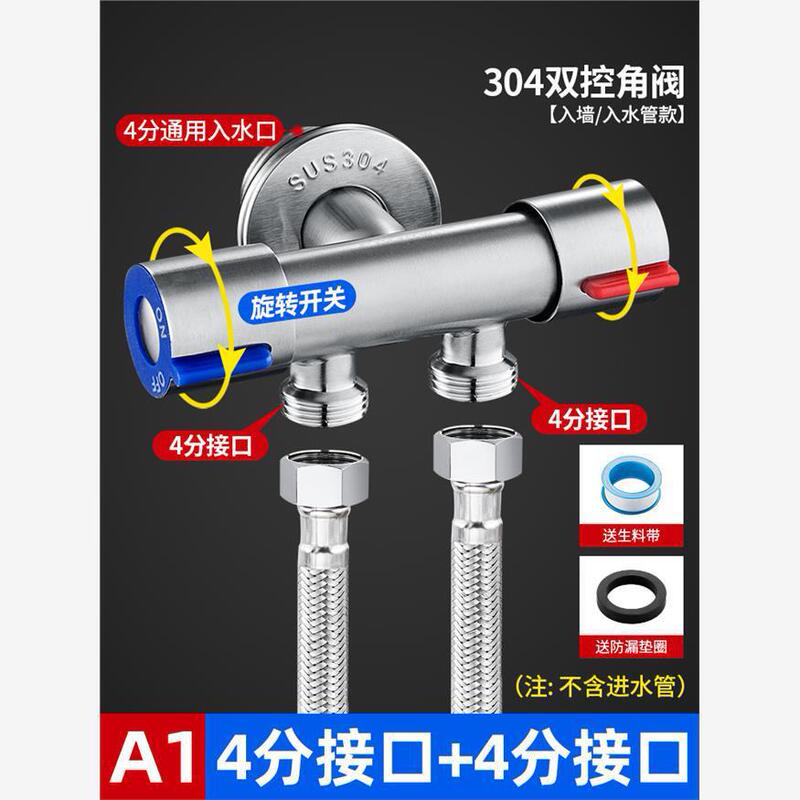 分水器一進二出ダブルスイッチ角弁シャワー蛇口分流スイッチ出水独立スイッチ制御|undefined