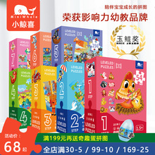 新款阶梯进阶拼图 7阶段成长智力拼板 早教益智思维启蒙纸质玩具