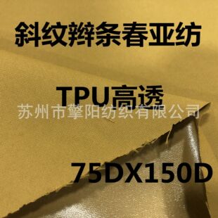 75DX150Dб�y�p�l���ⴺ����TPU͸��͸ҕ͸��Ĥ�_�h���޷�����