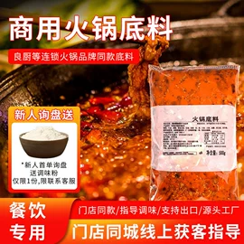 火锅调味料;调味酱;辣椒酱