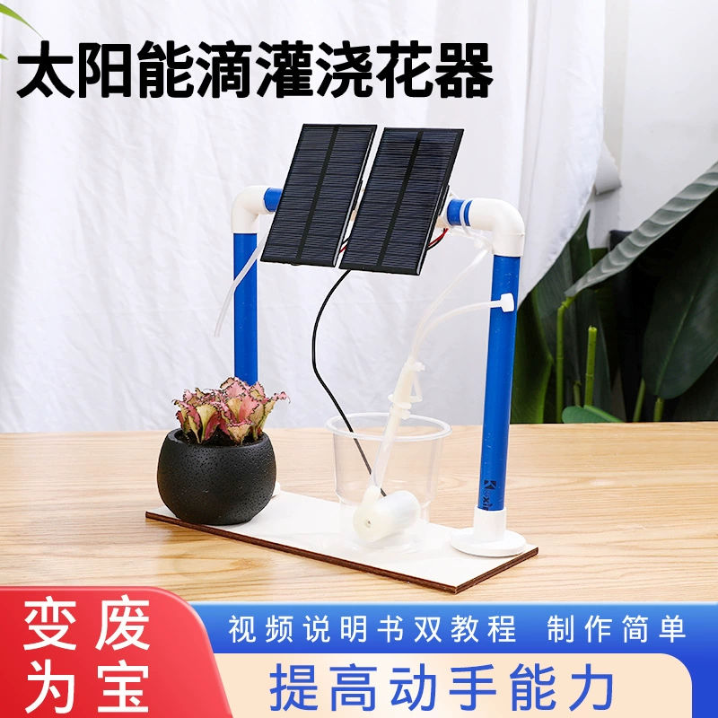 Наука и техника производство Гизмо научный эксперимент костюм ручной работы Детский пакет материалов своими руками превращает отходы в устройство для полива сокровищ