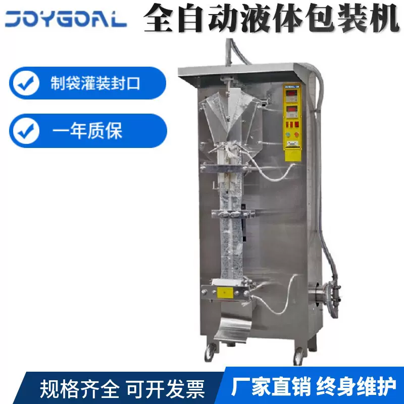 黄白酒包装机橙沙棘果汁醋灌装机纯净漱口水密封小袋立式多功能