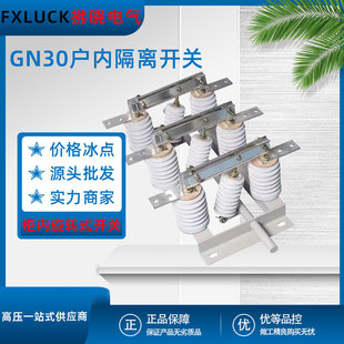 GN30-12/630��ȸ��x�_�P���Dʽ�h�W���ȵ�Ͷ10KV���ӵ����1250A