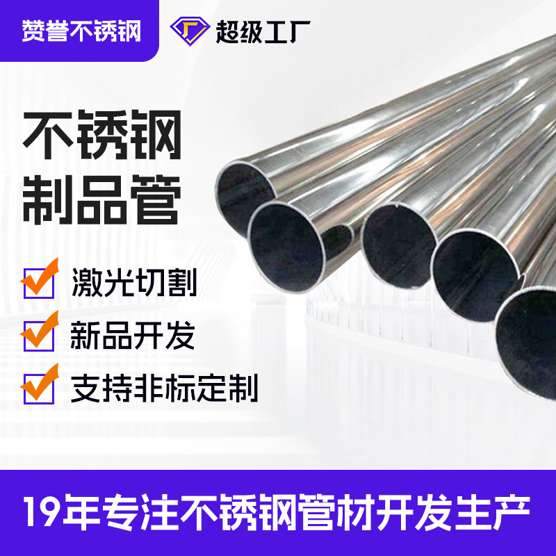 佛山厂家316L空心不锈钢圆管镜面拉丝304毛细管无缝钢管定制