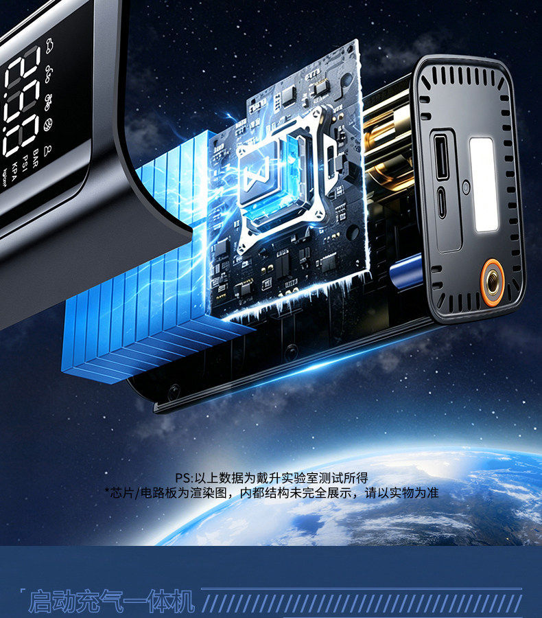 Emergency Starting Power Supply, Car-Mounted Air Pump, Smart Portable Bicycle Electric Tire Pump, Wireless Digital Display
