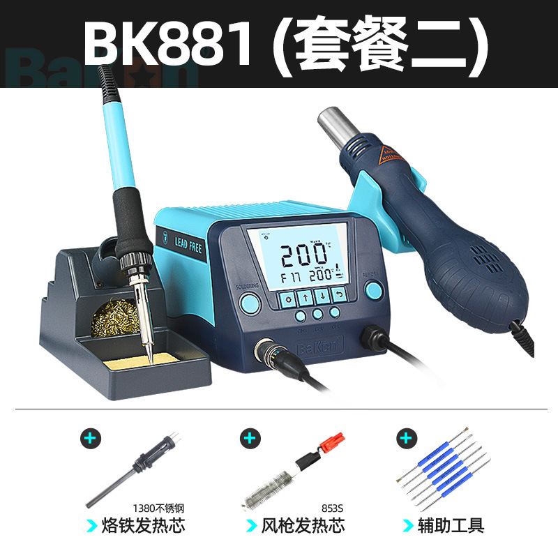 ホワイトライトBK881熱風ガンはんだ付けステーション2in1溶接電気はんだごてbgaリワーク脱はんだステーション携帯電話修理ツール|undefined