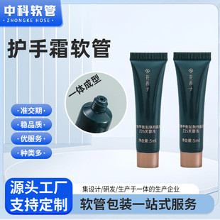 Small capacity cosmetic sample pe plastic hose packaging custom 5-15ML hand cream makeup cream hose