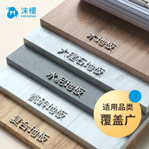 Momeng floor cleaner 200ml ceramic tile mopping antibacterial cleaning agent household powerful dirt removal cross-border supply