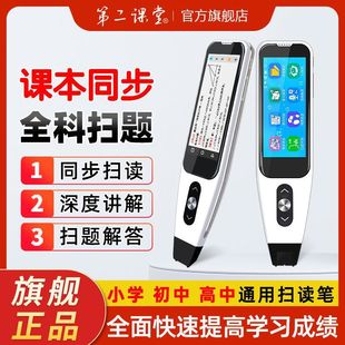 Second Classroom Reading Pen, Unlimited Books, English Intelligent Learning Artifact, Chinese Mathematics Universal Translation Pen