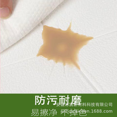 床頭軟包榻榻米牆圍靠墊自粘牆面防撞防磕碰軟包3d兒童房立體貼紙