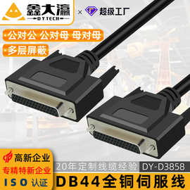 db44连接线 hdb44串口连接线针伺服工控机械工业控制cnc编程线