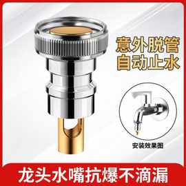 洗衣机水龙头自动止水阀防止脱落水嘴转接头专用家用
