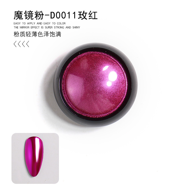 매직 미러 powder-D0011 로즈 레드
