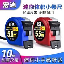 宏迪卷尺X04正品批发5.5米8米10加厚耐摔耐磨木工尺盒钢卷尺拉尺