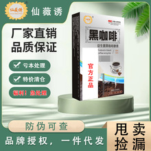 仙薇诱益生菌黑咖啡酵素粉左旋肉碱白芸豆速溶咖啡粉成人健身代餐