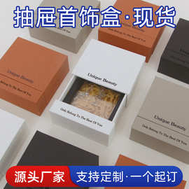 首饰收纳盒饰品戒指项链珠宝美甲手镯耳环包装盒礼盒礼品盒圣诞