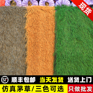 ✅ Thatch Plastic Straw Roof Straw Farmhouse Scenic Spot Pavilion B&B Wooden House Courtyard Carpet Style