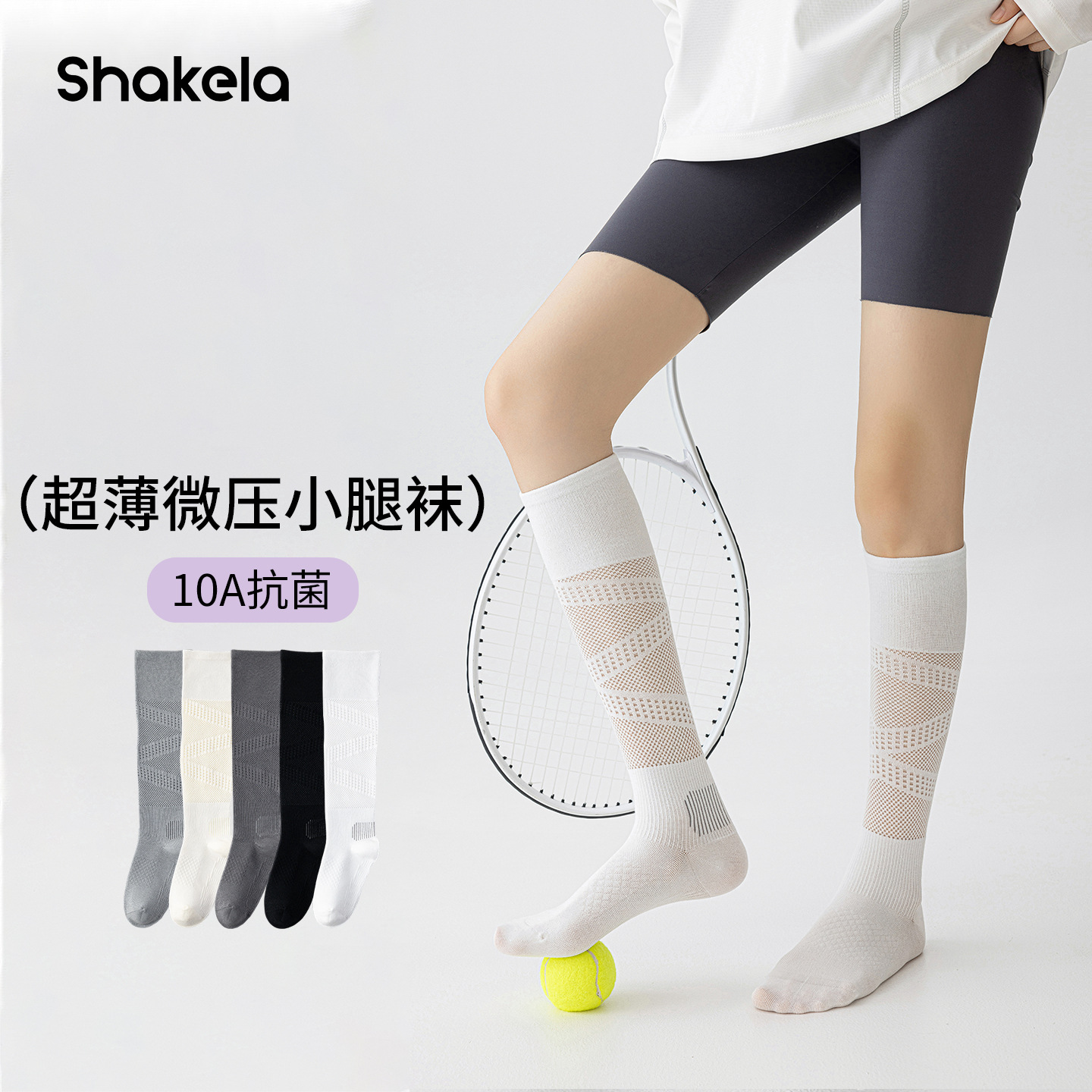 Summer thin sports tennis net