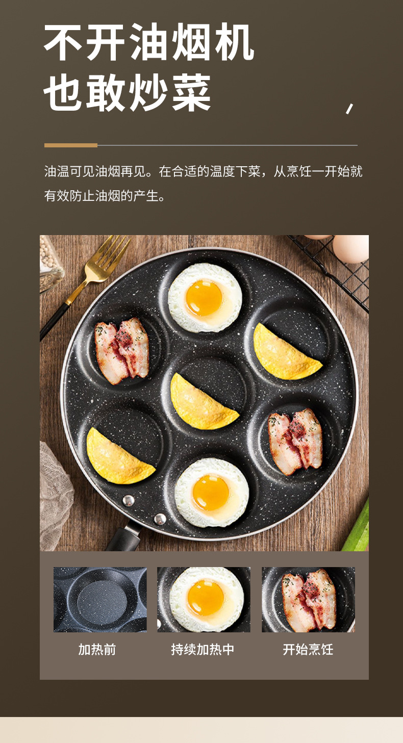 煌阅工贸煎蛋锅_07