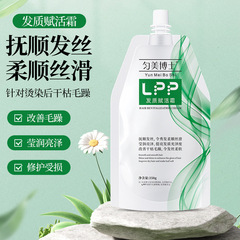 [院内ヘアスムージング] lpp スムースヘアリバイタライジングクリーム ナチュラルカーリングヘア ドライリペア もつれを滑らかにし、ヘアケア