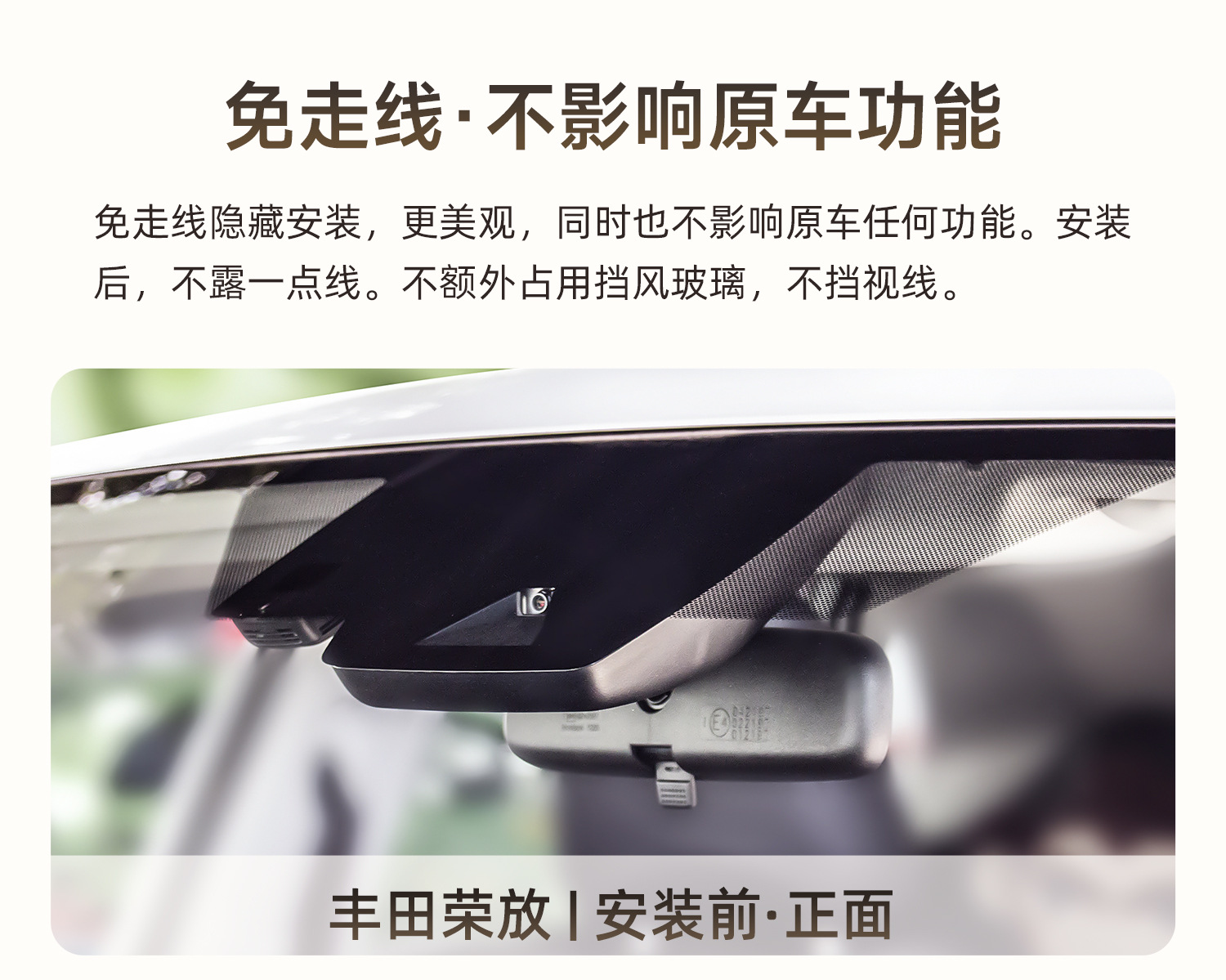 Toyota Rav4 Dedicated Driving Recorder Original High-Definition Hidden Wire-Free Installation Dual-Camera Sentry Mode