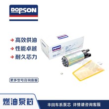 DOPSON 23221-0D110 23221-13010 23220-20040 31110-22000ȼ�ͱ�