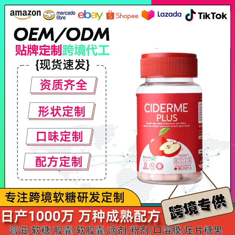 Tk's Popular Apple Cider Vinegar Capsules Ciderme Plus 30 Capsules/Bottle Pure Plant-Derived Dietary Fiber Supplement
