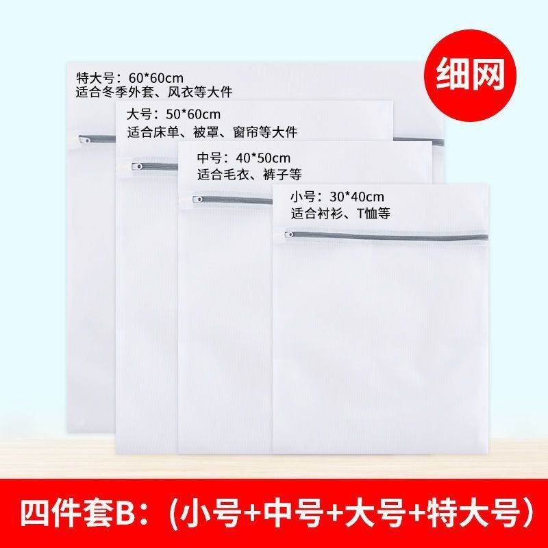 4종 세트 [특대형+대형+중형+소형]