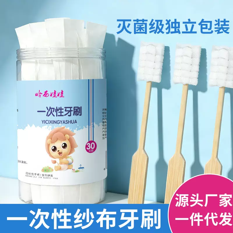 一次性纱布牙刷卧床老人病人口腔清洁棒孕产妇护理用品口腔清洁刷
