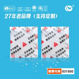 硅胶;矿物吸附剂;家用除湿剂