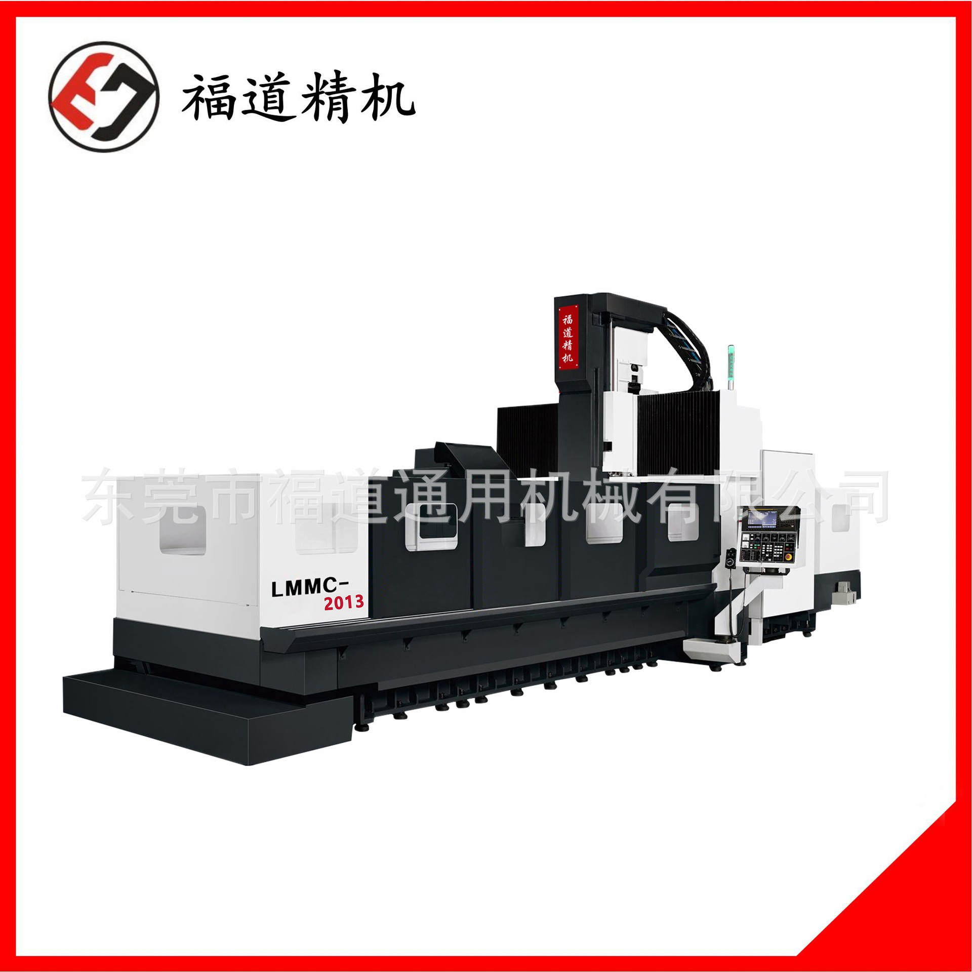 福道精机LMMC-2013数控龙门加工，模具零件龙门机厂家直销