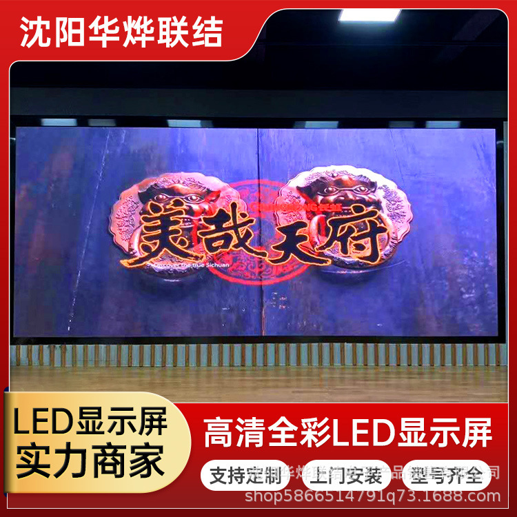 Indoor Ledp1.25 Creative Special-Shaped Screen Shopping Mall Outdoor Decoration High-Definition Full-Color Screen Digital Advertising Screen Indoor Ledp1.25 Creative Special-Shaped Screen Shopping Mall Outdoor Decoration High-Definition Full-Color Screen Digital Advertising Screen