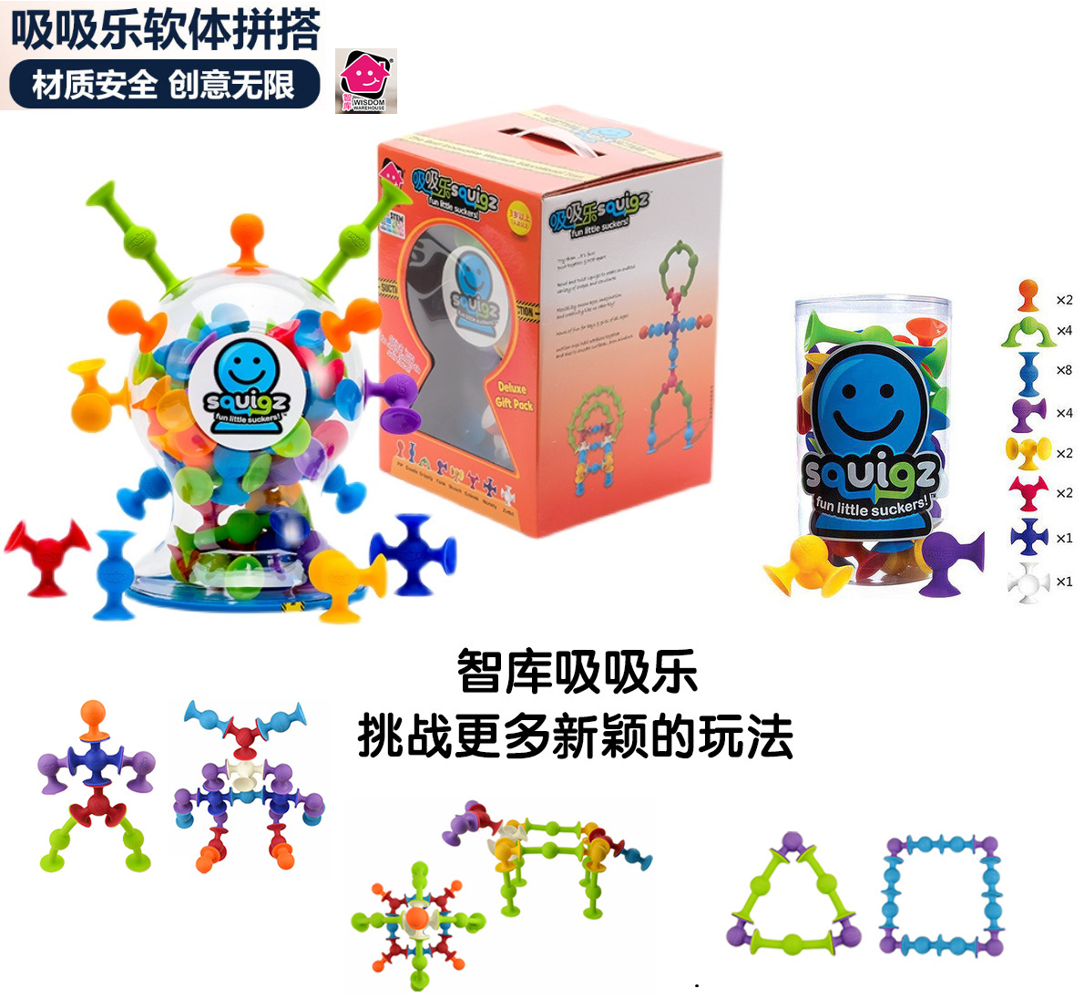 Think tank suction music squigz children's soft building blocks silicone suction cup toys assembled portable combination building blocks