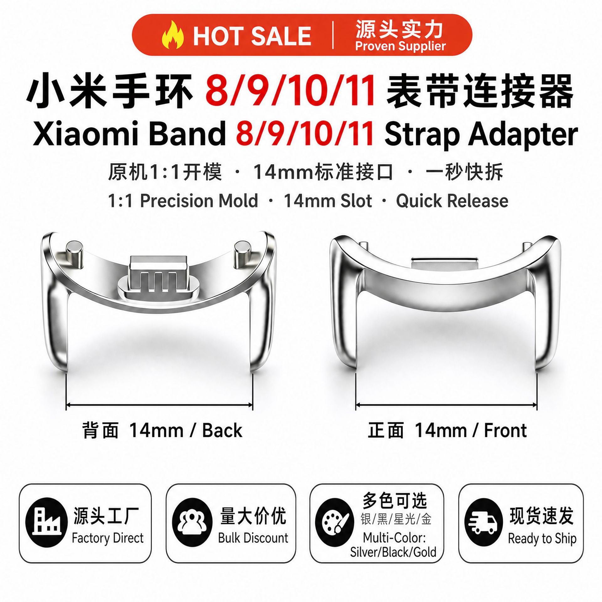 Suitable for Xiaomi Mi Band 11/10/9/8 Ceramic Plate Nfc Bracelet Zinc Alloy Connector Direct Supply from the Manufacturer
