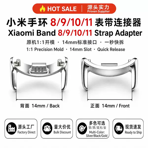 Suitable for Xiaomi Mi Band 11/10/9/8 Ceramic Plate Nfc Bracelet Zinc Alloy Connector Direct Supply from the Manufacturer