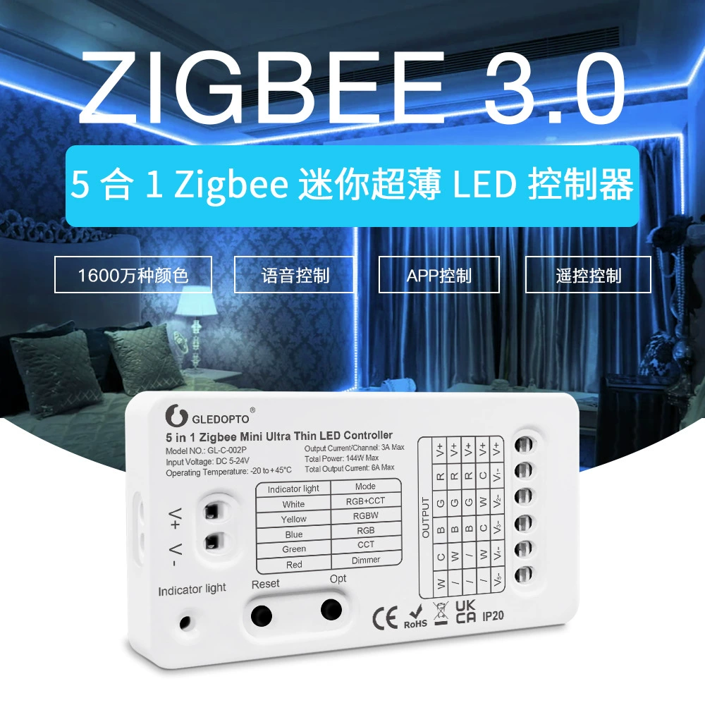 Контроллер LED (GLEDOPTO) GL‑C‑002P, Zigbee 3.0 + 2.4G, ультратонкий 5-в-1, DC5–24V, 3A/канал