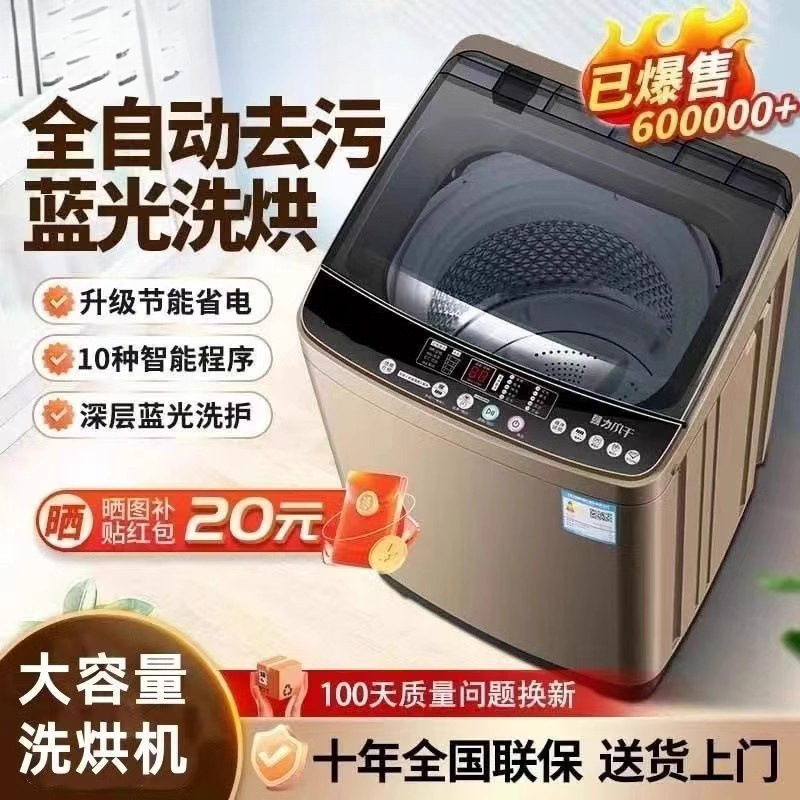 Fully Automatic Household Washing Machine, Small Kilogram, Rental, Drying, Washing and Drying All in One
