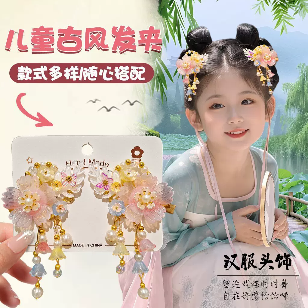 儿童流苏古风发饰超仙中国风汉服头饰女花朵珍珠发夹公主女孩发卡