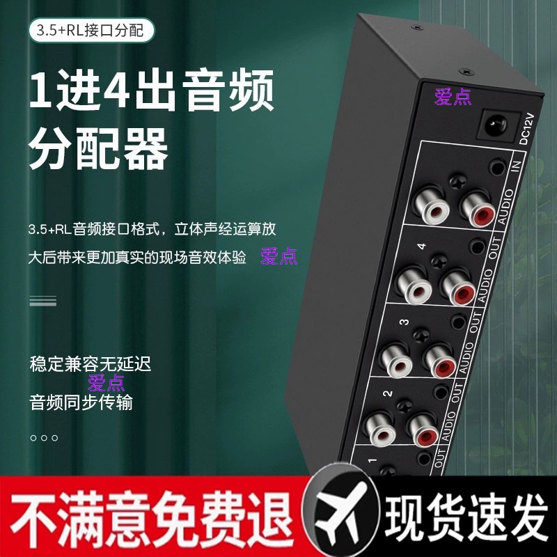 Аудио разветвитель, один вход, четыре выхода, 14, 4 порта, стерео, Lotus Audio, 3,5, держатель для наушников с операционным усилением