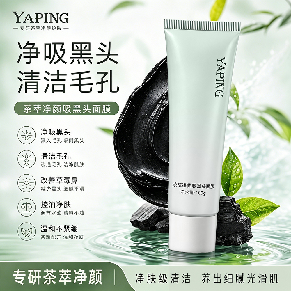 YaPing Tea Extraction Face Cleaning Blackhead Mask Limpieza profunda de los poros para eliminar el acné, cerrar la boca, unidireccional fabricante de deslizamiento image 3