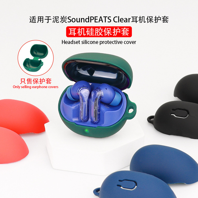 Applicable to SoundPEATS peat Clear Bluetooth headset protective cover silicone charging warehouse storage shell in stock