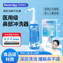 袋鼠医生洗鼻器鼻腔冲洗器无典洗鼻盐成人儿童盐水冲鼻器自动阀
