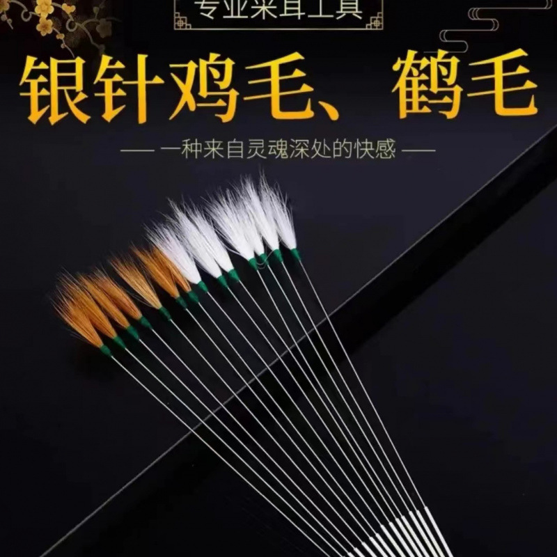 Herramientas de extracción de orejas, grúa, palo de pelo de pollo, palo de pelo de ganso, limpieza de orejas, extracción de orejas, plumas