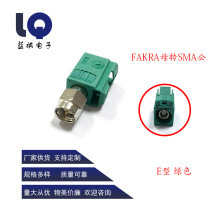 法卡拉FAKRA转接头FAKRA母转SMA公摄像头高清汽车连接器测试头