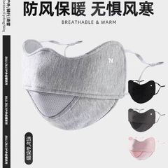 好姿尚工場高颜値立体防風保温マスク女性の新型目尻保護冬には、サイクリングマスクを厚くする