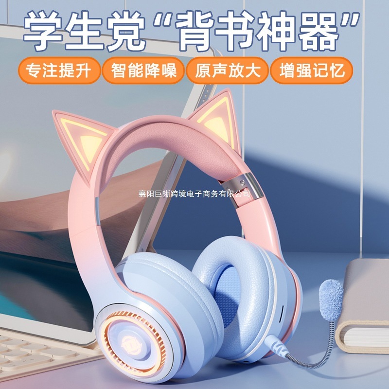 【オンライン授業学習】猫耳子供用イヤーフィードバックヘッドセット、学生のリスニングノイズリダクション用ヘッドマウントリーディング|undefined