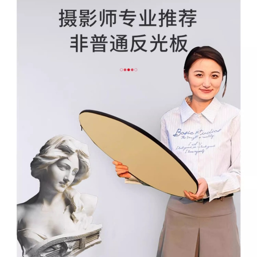 摄影反光板便携支架迷你小型折叠圆形五合一拍照道具遮光补