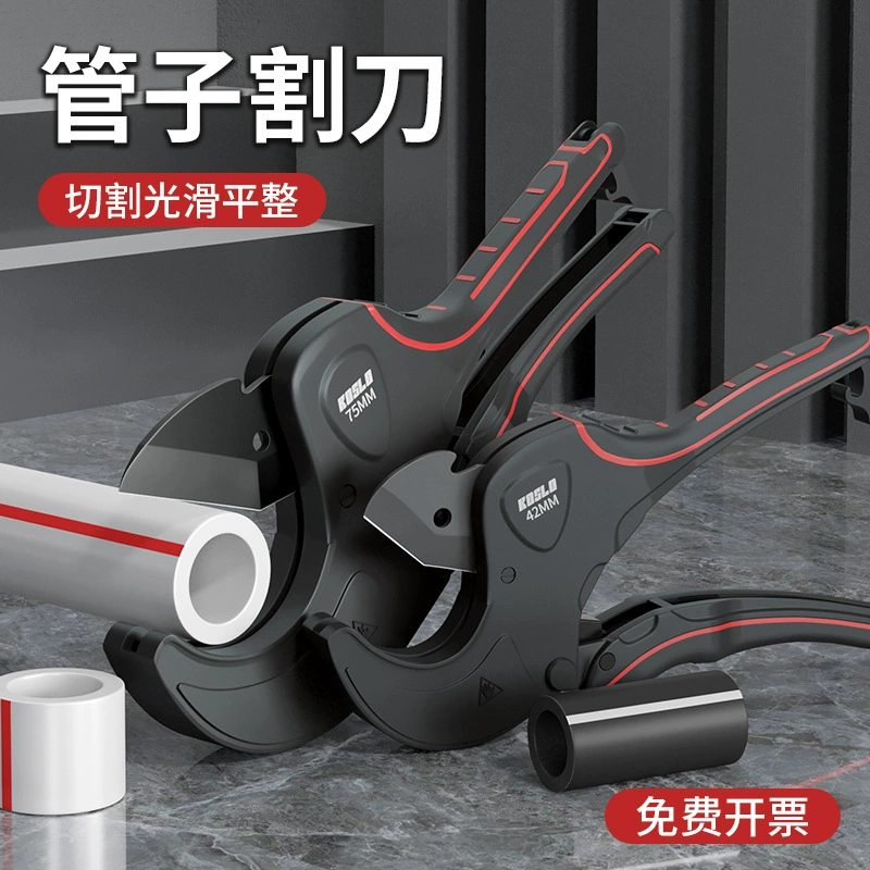Ppr ножницы для водопровода профессиональная резка ПВХ быстрая специальная резка труб быстрая резка труб плоскогубцы нож труборез большой труборез