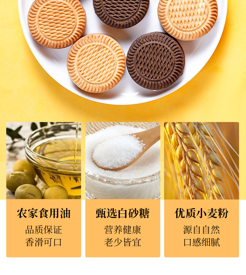 巧克力夹心饼干老式怀旧独立包装整箱早餐饼干休闲零食多味多规格-阿里巴巴